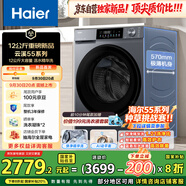 海爾（Haier）云溪滾筒洗衣機(jī)全自動(dòng)洗烘一體帶烘干12公斤家用家電國(guó)家補(bǔ)貼 自營(yíng)55J7 一級(jí)能效以舊換新內(nèi)衣洗