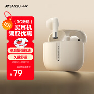 山水（SANSUI）TW82真無線藍牙耳機半入耳式音樂耳機 超長續(xù)航 運動跑步 通話降噪 適用蘋果華為小米 云巖白