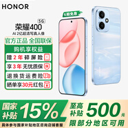 榮耀400 【國家補貼15%】新品5G手機 AI 2億超清寫真人像 7200mAh青海湖大電池 海風藍 12GB+512GB【2年碎屏險】 官方標配