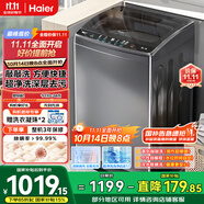 海爾（Haier）波輪洗衣機全自動(dòng)國家補貼20% 家用10公斤大容量以舊換新出租房宿舍神器EB100Z33Mate2