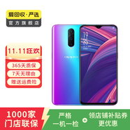 OPPO R17 Pro 安卓智能 二手手機 國行 漸變色 8G+128G