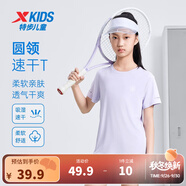 特步（XTEP）童裝兒童夏季短袖針織衫短T中大童男童透氣速干運(yùn)動(dòng)休閑T恤 霧紗紫【9012】 170 cm