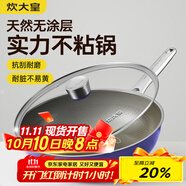 炊大皇炒鍋有鈦0氟不銹鋼不粘平底炒鍋0涂層鈦鍋32cm