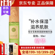 雪非雪新生活化妝品 相娥青果菜舒韻潤膚系列補(bǔ)水保濕 美容院同款 青果菜精華液