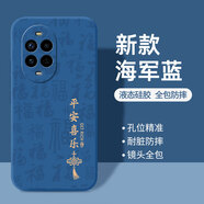 揚聚特適用華為nova14活力版手機殼TYR-AL00新款保護套液態(tài)硅膠5G版全包軟殼防摔外殼中國風(fēng)創(chuàng  )意時(shí)尚男女 藍【JT平安喜樂(lè )】送鋼化膜 華為nova14活力版