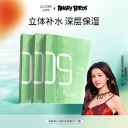 達(dá)膚妍海葡萄面膜面部保濕小分子玻尿酸補(bǔ)水修護(hù)舒緩潤膚彈嫩 海葡萄面膜3盒裝