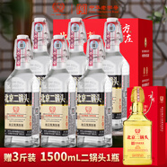 方莊北京二鍋頭出口方瓶 清香型白酒禮盒 送禮送長輩高粱純糧酒整箱 52度 450mL 6瓶 禮盒[國際黑]