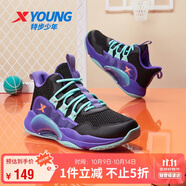 特步（XTEP）兒童童鞋男女童緩震耐磨實戰(zhàn)籃球鞋 黑/紫外光 39碼