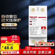 德力西（DELIXI）自復(fù)式過欠壓保護(hù)器兩相四線過欠壓保護(hù)DZ47SGQR斷路器 1P+N 40A 