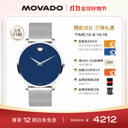 摩凡陀（Movado）瑞士手表博物館系列腕表石英鋼帶男表0607349瑞表禮物送禮