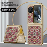 兮甸金邊青鳥團(tuán)花適用oppofindn3flip手機(jī)殼新款國(guó)潮高級(jí)感findn2flip時(shí)尚帶掛繩女神新中式OPPO折疊屏 金邊青鳥團(tuán)花米白金色升級(jí)電鍍款 OPPOFindN3Flip