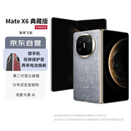 華為HUAWEI Mate X6 典藏版 16GB+1TB 星云灰 鴻蒙大屏AI 紅楓原色影像折疊手機