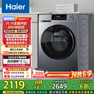 海爾（Haier）滾筒洗衣機全自動(dòng) 超薄洗烘一體帶烘干 家用家電國家補貼10公斤一級能效以舊換新 京東自營(yíng)HE25J7