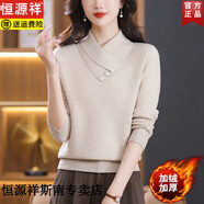 恒源祥交叉領(lǐng)加絨加厚毛衣女2025新款秋冬媽媽一體絨內(nèi)搭羊毛針織打底衫 杏色 L 112-122斤