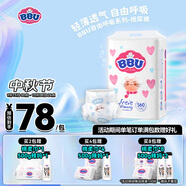 BBU 自由呼吸輕薄超薄 干爽 弱酸透氣紙尿褲/尿不濕 S碼60片（4~8Kg）