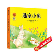 逃家小兔（精裝彩色注音版）一套適合[3-6歲]親子共讀的優(yōu)秀繪本【掃碼聽故事】【美國圖書界中的大師】