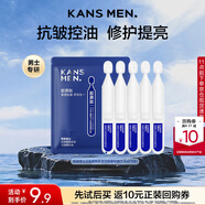 韓束男士膠原緊致抗皺次拋精華液霜控油補(bǔ)水保濕實用生日禮物7.5ml