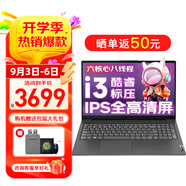 聯(lián)想筆記本電腦V15 小新品補貼20%全新英特爾窄邊框學生網(wǎng)課輕薄本 15.6英寸家用商務辦公手提電腦 i3-1215U 16G內存 1T固態(tài)丨升級 滿血高性能顯卡 全高清防眩光屏 全尺寸鍵盤 網(wǎng)口