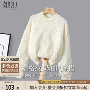 她池撞色毛衣2025秋裝新款女裝甜美寬松圓領(lǐng)落肩長(cháng)袖上衣