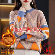 AEMAPE圓領(lǐng)新款毛衣女洋氣拼色泡泡袖針織衫寬松韓版秋冬設(shè)計(jì)感打底衫潮 花色桔【加絨】 加厚 M