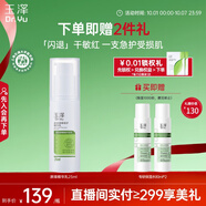 玉澤（Dr.Yu） 皮膚屏障修護(hù)精華乳25ml（乳液面霜修護(hù)霜補(bǔ)水保濕舒緩）
