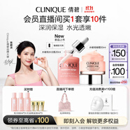 倩碧水光瓶精華30ml+100h面霜50ml 補水保濕護膚品生日禮物送女友