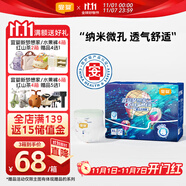 宜嬰新夢想家全包臀嬰兒小內(nèi)褲XL72超薄拉拉褲【品牌直供 安心品質(zhì)】