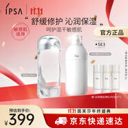 茵芙莎（IPSA）舒緩水乳護(hù)膚品套裝(流金水+SE3乳)美白保濕敏感肌生日禮物送女友
