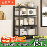 溢彩年華廚房置物架落地移動收納貨架烤箱鍋架儲物架【60*40*135cm】6138