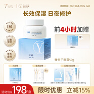 天縱易康益膚微分子玻尿酸面霜 補(bǔ)水高保濕舒緩敏肌厚筑屏障修護(hù)50g