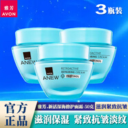 雅芳（AVON）新活深海修護面霜50g清爽保濕滋潤抗皺緊致肌膚去細紋干紋再生霜 【3瓶裝】新活深海修護面霜-50g 50g