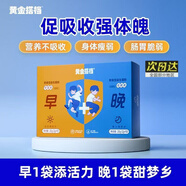 黃金搭檔早晚即食益生菌粉兒童益生菌成人女性腸胃腸道呵護凍干粉 一盒