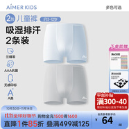 愛慕兒童新品棉底襠抗菌莫代爾兒童內(nèi)褲男女童平角內(nèi)褲2條裝A類薄透氣短褲 男【吸濕排汗】藍灰 2條 130 （45-60斤）