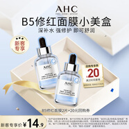 AHC小美盒-專屬回購券-B5修紅面膜兩片裝節(jié)日生日禮物【新人專享】