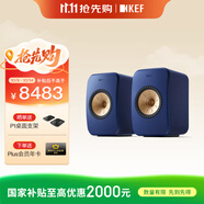 KEF【國家補貼】LSX II 電腦無(wú)線(xiàn)HiFi音響藍牙2.0立體聲桌面有源音箱臺式電視家用高保真 鈷藍色