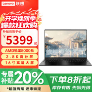 聯(lián)想ThinkPad筆記本電腦thinkbook14+升級昭陽(yáng)銳龍R7區域直降20%AI全能設計辦公CAD制圖學(xué)生輕薄游戲本 16英寸 | R7-8845H 2.5K 悅MAX 定制32G內存 2T高