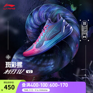 李寧利刃4 V2丨籃球鞋男鞋透氣網(wǎng)面低幫支撐穩(wěn)定實戰(zhàn)比賽鞋 【斑彩螺】長春花藍紫/熒光藍-9 45
