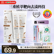 兩面針（LMZ）御方去漬牙膏 去黃去牙漬去煙漬 美白牙齒 預(yù)防牙齦問題120g*2支