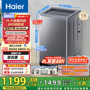 海爾（Haier）波輪洗衣機(jī)全自動(dòng)家用10KG大容量【XQB100-BZ23D】直驅(qū)變頻 一級(jí)能效 超薄大筒徑 抗菌除螨 玻璃蓋