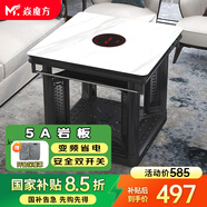 焱魔方電暖桌正方形取暖桌電爐家用電烤桌電暖爐多功能電爐桌烤火桌子節能電烤爐取暖電熱桌烤火爐取暖器 【性?xún)r(jià)比】C6帶爐80 5A巖板+變頻省電+鋁立柱