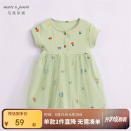 MARC&JANIE馬克珍妮童裝兒童夏裝女童彈力針織網(wǎng)紗連衣裙公主裙子230865
