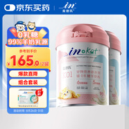 麥德氏IN-KAT貓咪0乳糖羊奶粉禮盒裝200g*2成幼貓羊奶粉貓咪速溶不凝塊