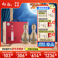 仰韶彩陶坊 人和 紀念版禮藏 白酒 500ml*2瓶 單提禮盒裝 中秋送禮