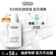 歐萊雅男士氨基酸溫和凈澈控油潔面乳185ml去角質(zhì)保濕洗面奶護膚品禮物