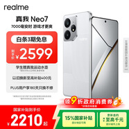 realme【國家補貼】真我Neo7 天璣9300+ 7000mAh大電池 6000nit護眼電競直屏 智能手機 16+1TB星艦