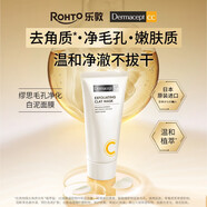 Watsons圣誕禮物繆思毛孔凈化白泥面膜 75g