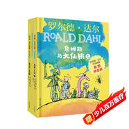 羅爾德·達爾作品典藏·（彩圖拼音版小學(xué)一年級、二年級讀物）－詹姆斯與大仙桃（2本套裝） 課外閱讀 閱讀 課外書(shū)