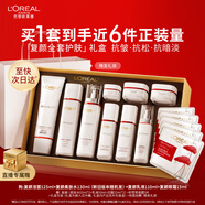 歐萊雅復顏潔面水乳眼霜套裝禮盒補水抗皺護膚品化妝品中秋禮物