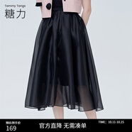 糖力【商場(chǎng)同款】糖力法式優(yōu)雅小黑裙束腰中長(zhǎng)款輕柔紗質(zhì)傘裙半身裙女 黑色 XL