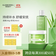 璦露德瑪蘆薈膠水凝舒緩睡眠面膜 蘆薈凝膠補(bǔ)水保濕面霜涂抹免洗護(hù)膚品 【搭配下單】面膜200g+原液240ml